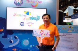 องค์การบริหารส่วนจังหวัด (อบจ.) ชลบุรี