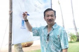 บางจาก คอร์ปอเรชั่น จำกัด (มหาชน)