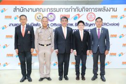 สำนักงานคณะกรรมกำกับกิจการพลังงาน