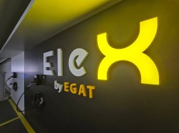 การไฟฟ้าฝ่ายผลิตแห่งประเทศไทย