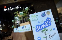 บางจาก คอร์ปอเรชั่น จำกัด (มหาชน)
