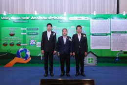 การไฟฟ้าฝ่ายผลิตแห่งประเทศไทย