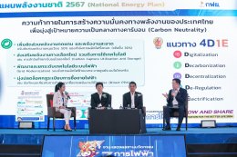 การไฟฟ้าฝ่ายผลิตแห่งประเทศไทย