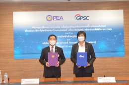 โกลบอล เพาเวอร์ ซินเนอร์ยี่ จำกัด (มหาชน)