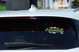 บางจาก คอร์ปอเรชั่น จำกัด (มหาชน)