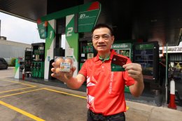 พีทีจี เอ็นเนอยี จำกัด (มหาชน)