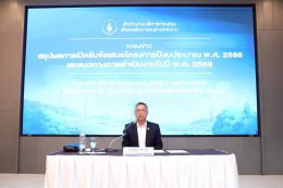 สำนักงานบริหารกองทุนเพื่อส่งเสริมการอนุรักษ์พลังงาน