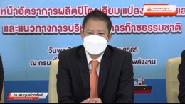 กรมเชื้อเพลิงธรรมชาติ