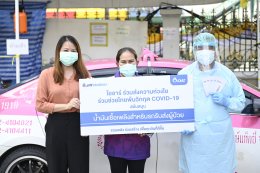 ปตท. น้ำมันและการค้าปลีก จำกัด (มหาชน)