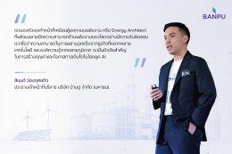 บริษัท บ้านปู จำกัด (มหาชน)