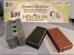 บางจาก คอร์ปอเรชั่น จำกัด (มหาชน)