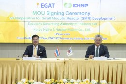 การไฟฟ้าฝ่ายผลิตแห่งประเทศไทย
