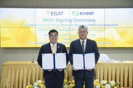 การไฟฟ้าฝ่ายผลิตแห่งประเทศไทย