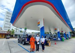 ปตท. น้ำมันและการค้าปลีก จำกัด (มหาชน)