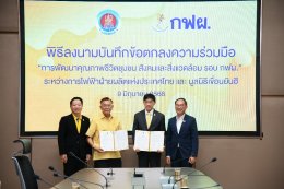การไฟฟ้าฝ่ายผลิตแห่งประเทศไทย
