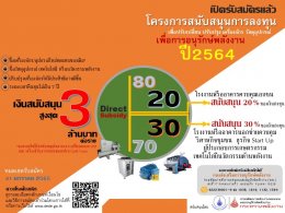 กรมพัฒนาพลังงานทดแทนและอนุรักษ์พลังงาน