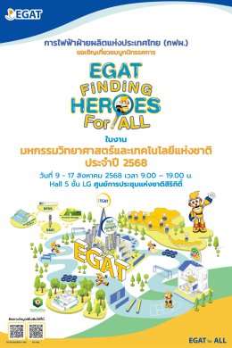 การไฟฟ้าฝ่ายผลิตแห่งประเทศไทย