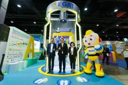 การไฟฟ้าฝ่ายผลิตแห่งประเทศไทย