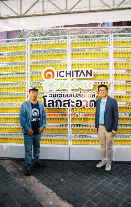 บริษัท พีทีที โกลบอล เคมิคอล จำกัด (มหาชน)