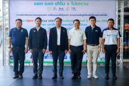 บริษัท พีทีที โกลบอล เคมิคอล จำกัด (มหาชน)