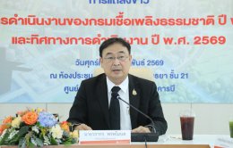 กรมเชื้อเพลิงธรรมชาติ