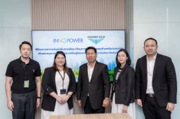 บริษัท อินโนพาวเวอร์ จำกัด