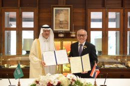 กระทรวงพลังงาน