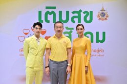 บางจาก คอร์ปอเรชั่น จำกัด (มหาชน)