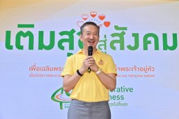 บางจาก คอร์ปอเรชั่น จำกัด (มหาชน)