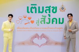 บางจาก คอร์ปอเรชั่น จำกัด (มหาชน)