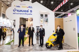การไฟฟ้าฝ่ายผลิตแห่งประเทศไทย