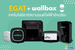 การไฟฟ้าฝ่ายผลิตแห่งประเทศไทย