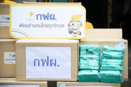 การไฟฟ้าฝ่ายผลิตแห่งประเทศไทย