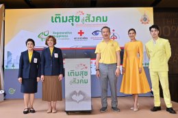 บางจาก คอร์ปอเรชั่น จำกัด (มหาชน)