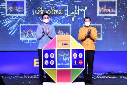 การไฟฟ้าฝ่ายผลิตแห่งประเทศไทย