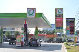 บางจาก คอร์ปอเรชั่น จำกัด (มหาชน)