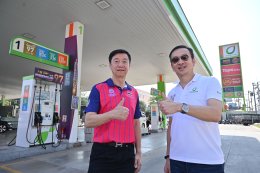 บางจาก คอร์ปอเรชั่น จำกัด (มหาชน)