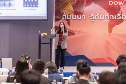บริษัท ดาว ประเทศไทย