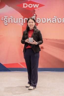 บริษัท ดาว ประเทศไทย