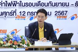 สำนักงานคณะกรรมกำกับกิจการพลังงาน