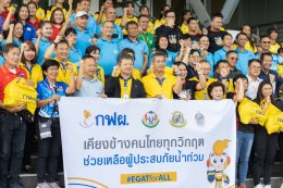 การไฟฟ้าฝ่ายผลิตแห่งประเทศไทย