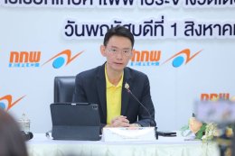 สำนักงานคณะกรรมกำกับกิจการพลังงาน