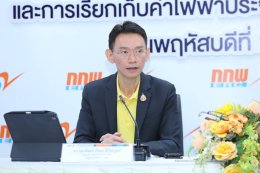 สำนักงานคณะกรรมกำกับกิจการพลังงาน