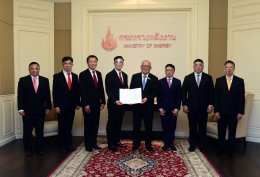 กระทรวงพลังงาน