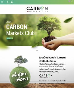 บางจาก คอร์ปอเรชั่น จำกัด (มหาชน)