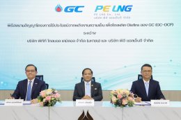 บริษัท พีทีที โกลบอล เคมิคอล จำกัด (มหาชน)