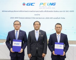 บริษัท พีทีที โกลบอล เคมิคอล จำกัด (มหาชน)