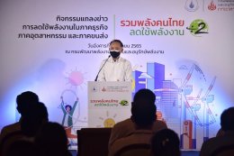 กรมพัฒนาพลังงานทดแทนและอนุรักษ์พลังงาน