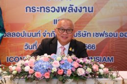 กรมเชื้อเพลิงธรรมชาติ