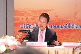 กรมเชื้อเพลิงธรรมชาติ